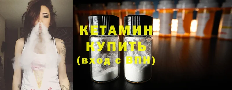 КЕТАМИН ketamine  omg маркетплейс  Пушкино  купить  