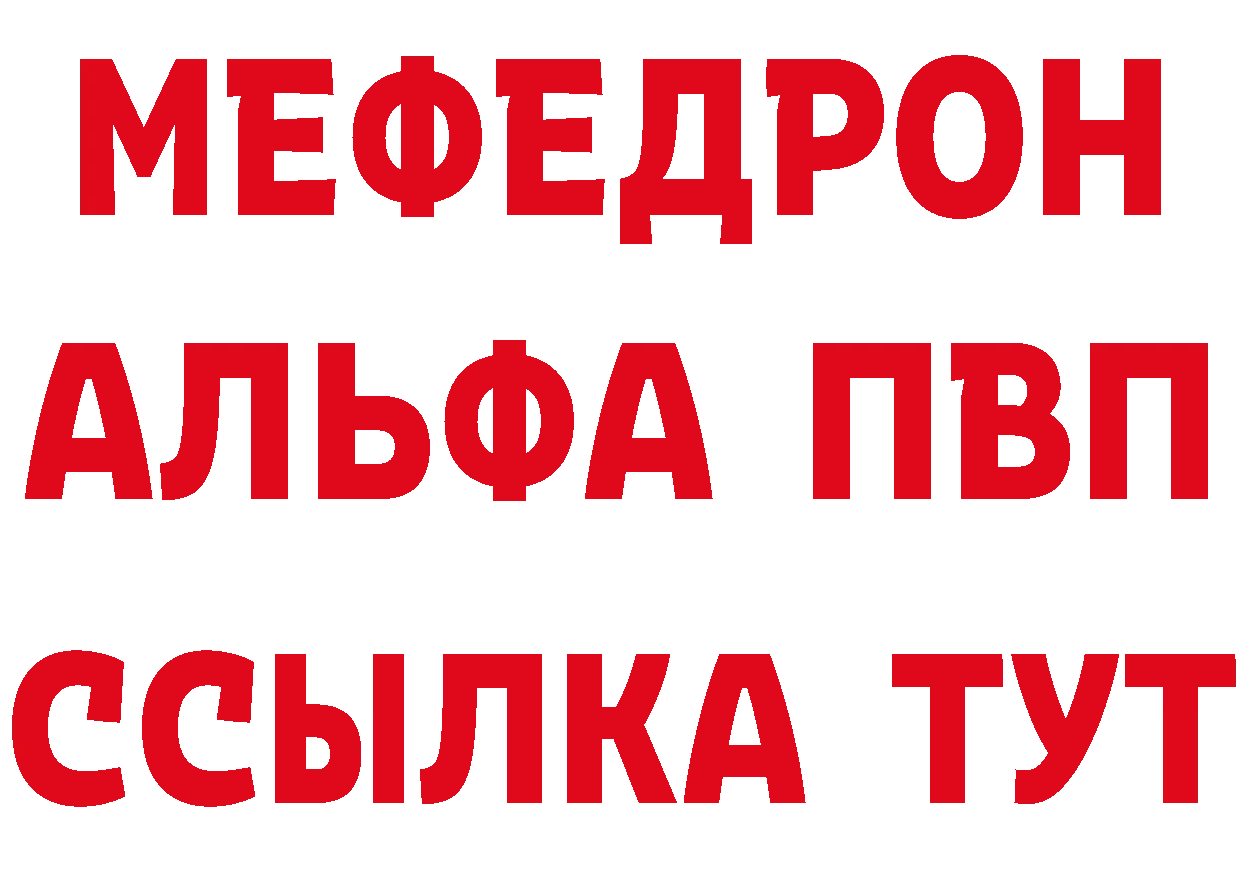 МЕФ кристаллы сайт дарк нет MEGA Пушкино